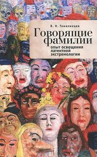 Говорящая литература