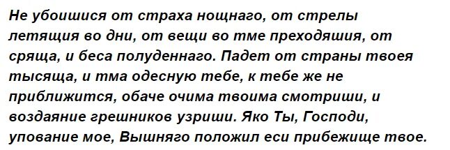 Как избавиться от подселенца. Молитва от подселенца в человеке. молитва от сущностей. молитва от сущностей и подселенцев в человеке.