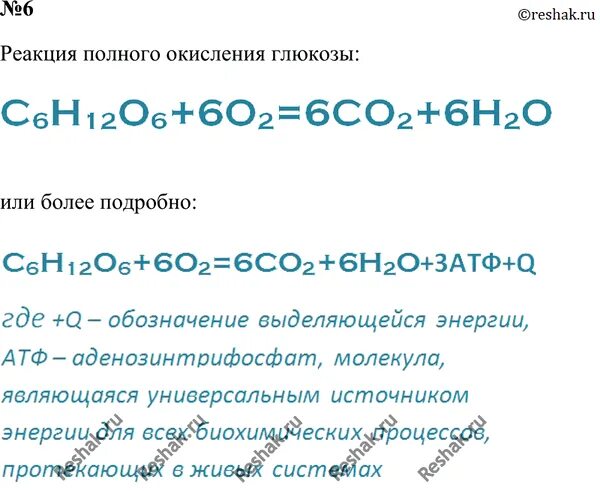 Взаимодействие Глюкозы с кислородом. Запишите реакцию взаимодействия Глюкозы с кислородом,. Окисление Глюкозы кислородом. Co2 в глюкозу. Окисление глюкозы кислородом реакция