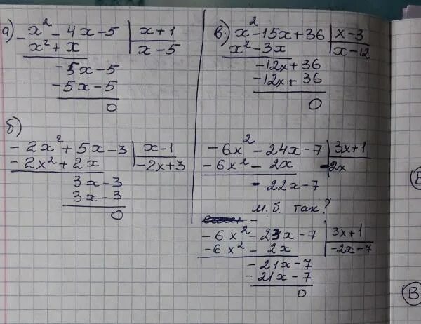 2x разделить на 1