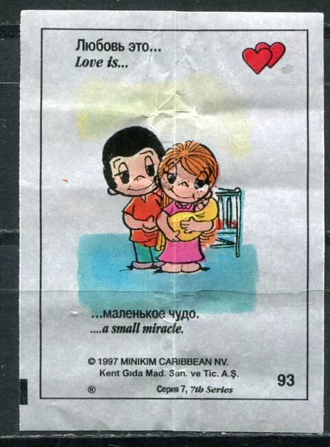 Лов из. Любовь это рай стихи. Я любовь это рай. Love is картинки. Любовь это рай стихи.