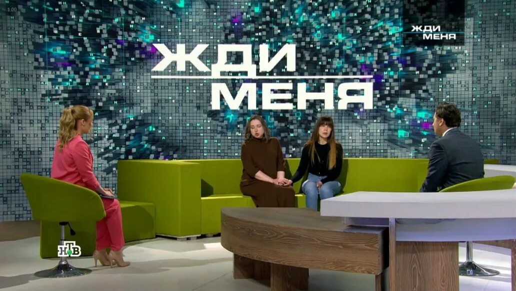 Жди меня. Жди меня передача. Жди меня заставка. Жди меня 2022. Передача жди меня февраль 2024