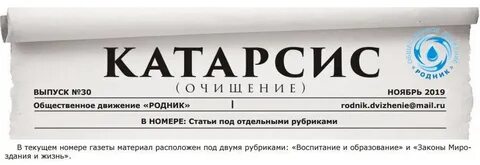 Катарсис димитрова