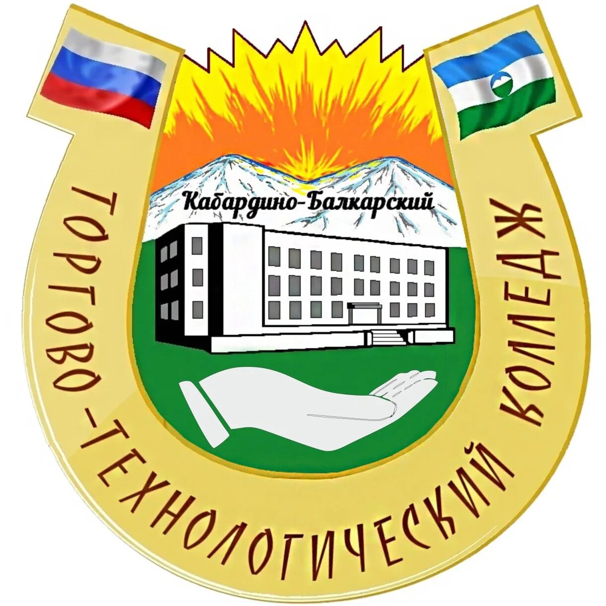 Технологический колледж нальчик. Технологический колледж нальчик. Технологический колледж нальчик. Нальчик технологический техникум. Кабардино-балкарский торгово-технологический колледж ул идарова.