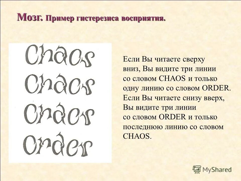 Стихи которые читаются сверху вниз и снизу вверх. Стих который читается снизу вверх. Стихи которые можно читать сверху вниз и снизу вверх. Стихотворение которое можно прочитать снизу вверх.