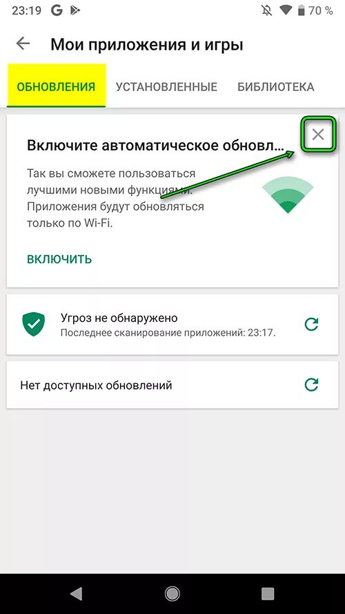 Почему в google play нет приложения. Обновление приложения. Обновление в плей Маркете. Обновление программ в плей Маркет. Приложение в плей Маркете.