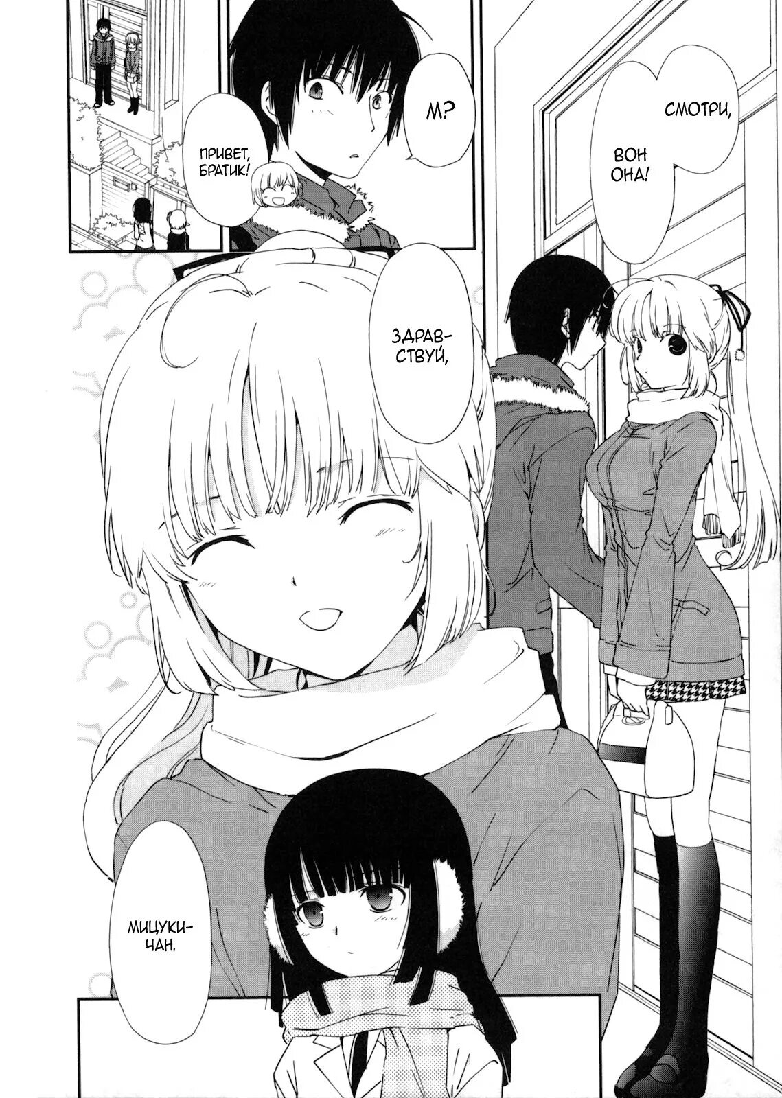 Sister сестры манга. Моя сестрëнка neet. манга сестренка. горячий манга сестрёнка.