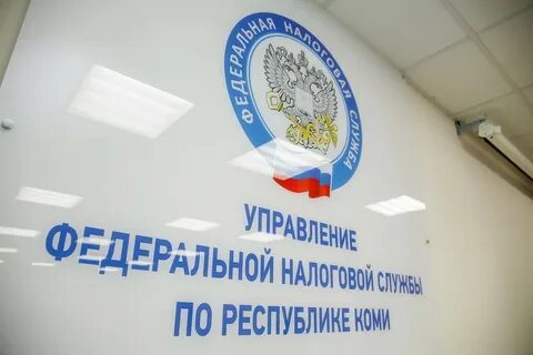 Налоговая воркута телефон