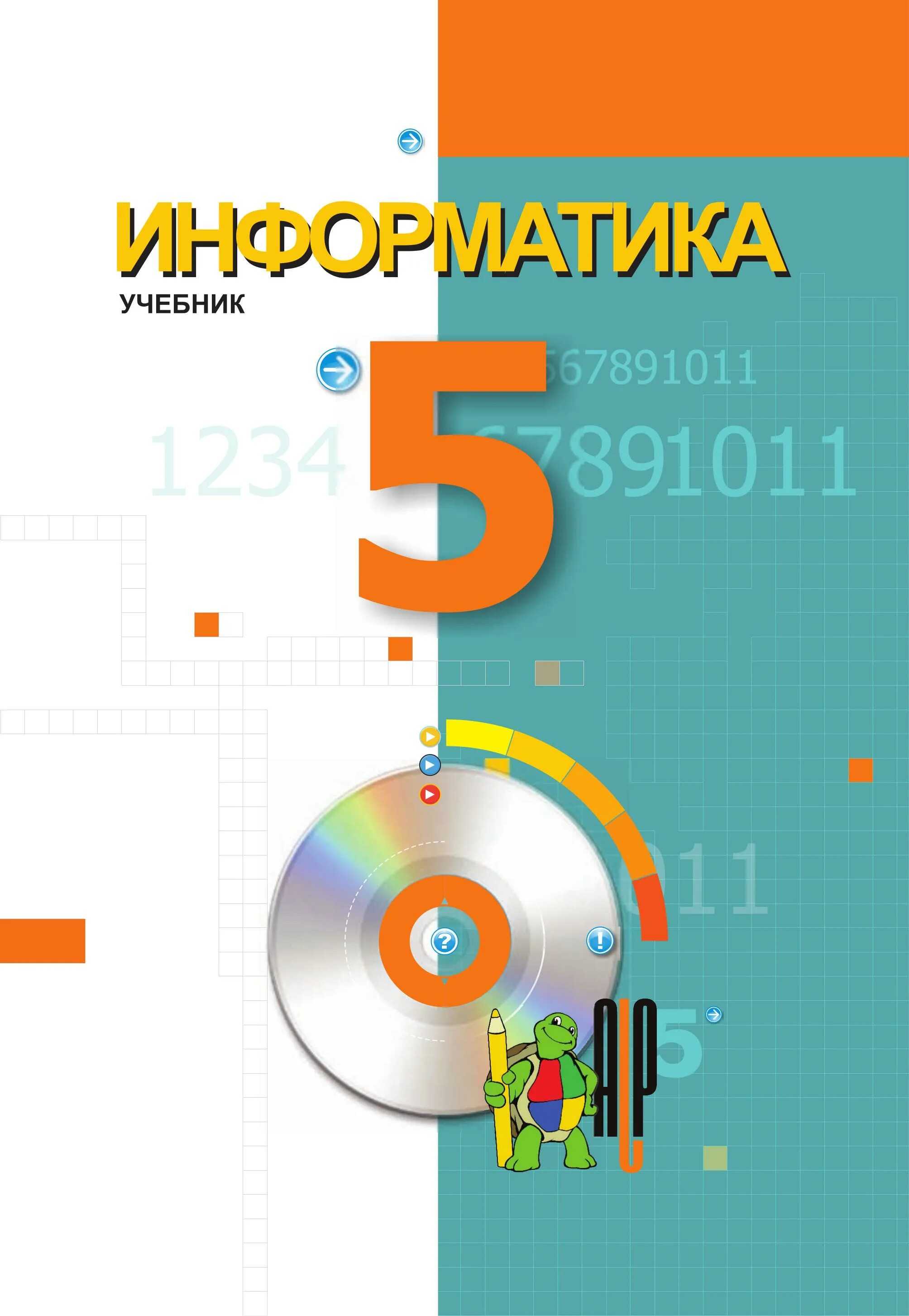 Informatika 5 cambridge. 6-Sinf Informatika. Информатика 7-синф. Informatika kitobi. 11 Sinf Informatika.