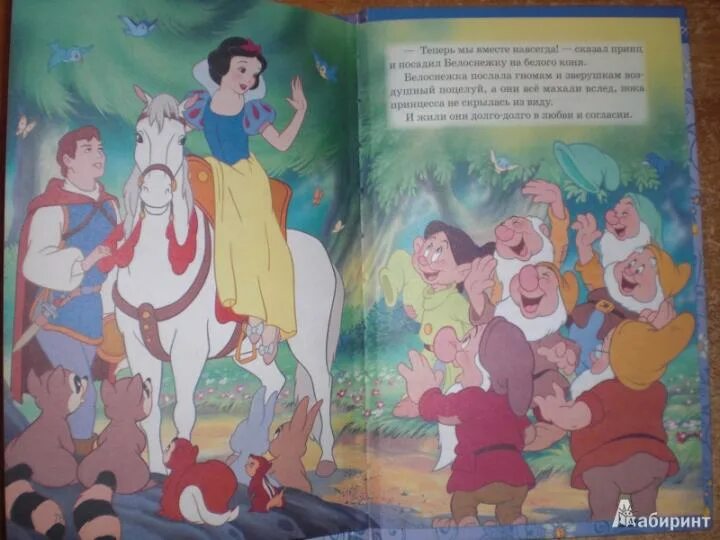 Сказка про семь гномов и белоснежку читать. Белоснежка и 7 гномов сказка. конец сказки белоснежка и семь гномов братья гримм. белоснежка и 7 гномов деагостини. сказка белоснежка и 7 гномов братья гримм текст.