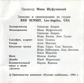 Песня написала зойка мне письмо шуфутинский