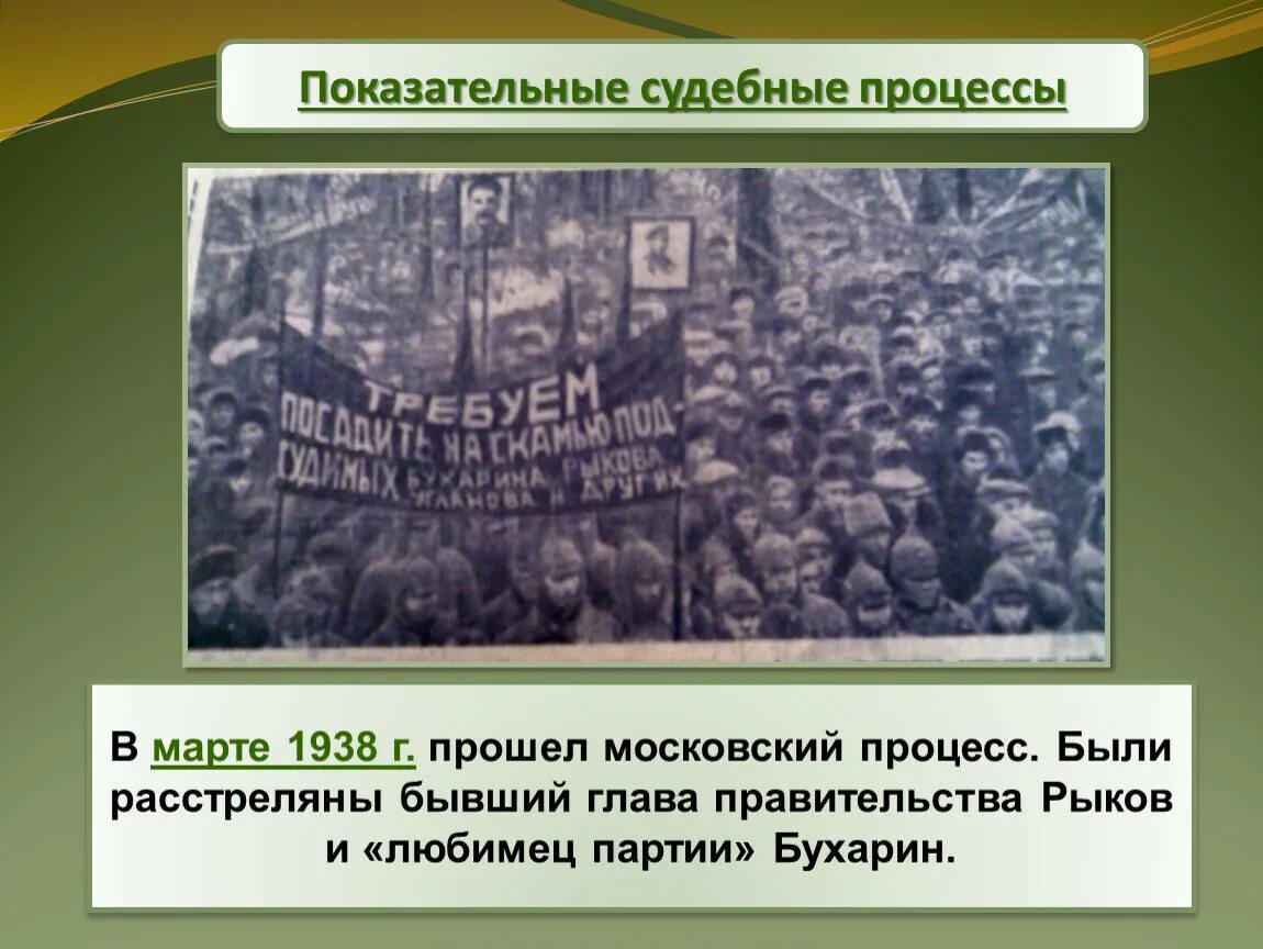 Московские процессы кратко. Судебный процесс ссср. показательные судебные процессы. политические процессы 30х в ссср. показательные судебные процессы 30-х годов в ссср.