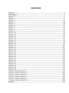 Математика тренировочный вариант 10