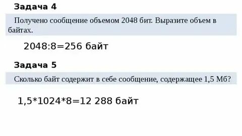 22 кгц 8 бит стерео сколько байт