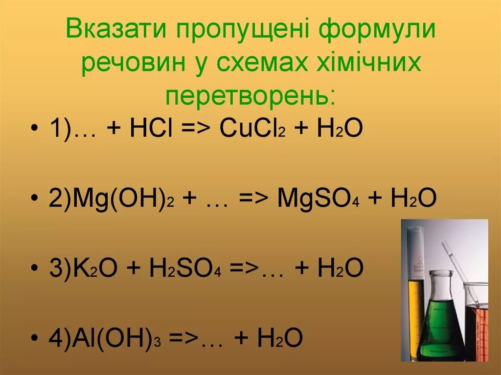 Cu и hcl реакция возможна. Cucl2 h2. CUCL+h2o. H[cucl2]. Cucl2⋅2h2o.