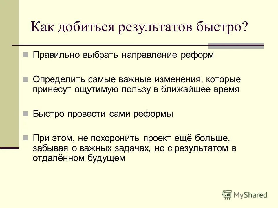 Правильно и быстро они. Правильно и быстро они. Говорите внятно, скороговорки. Способность человека овладевать новыми движениями и перестраивать. Правильно и быстро они.