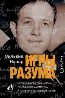 Жизнеистории