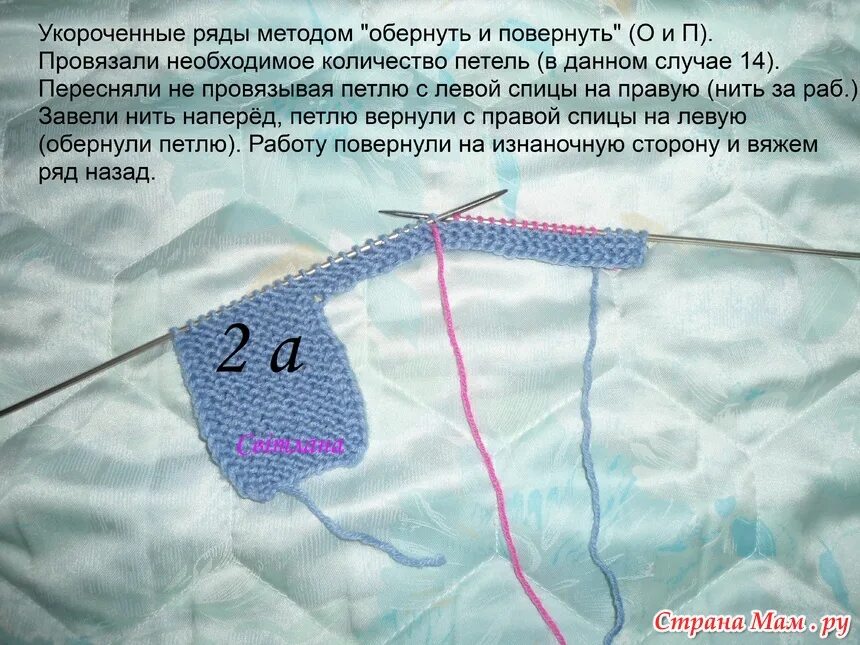 Следки укороченные на двух спицах. Вязание следки на двух спицах. вязание спицами следков на двух спицах. вязание спицами тапочек и следков укороченными рядами. вязание тапочек на двух спицах укороченными рядами.