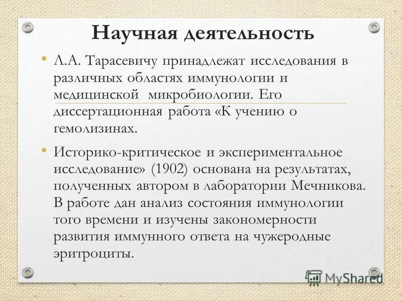 м морошкин историк. критические методы исследования библии. историко социологический анализ. л г ионин понимающая социология. как написать обзор критических работ.