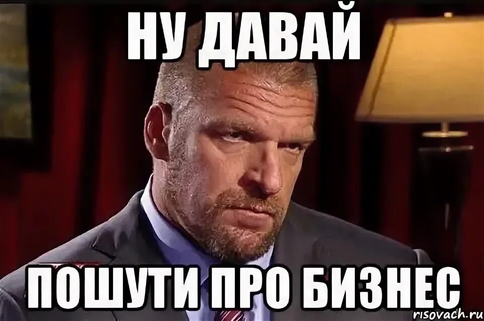 Проведу ка