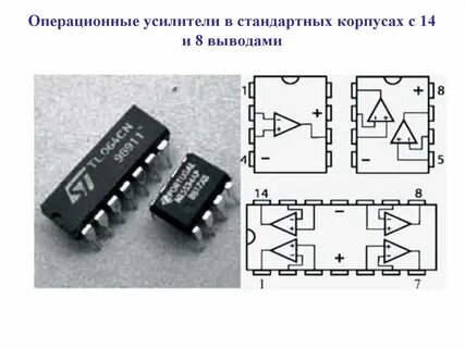 8 выводов