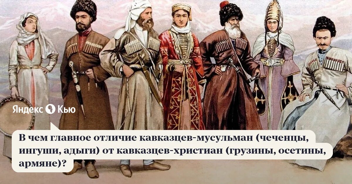 Грузины отличие