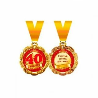 Жене 50 лет мужу 40