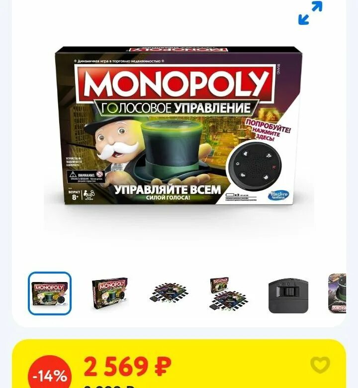 Монополия голосовое управление. Monopoly голосовое управление. Настольная игра Монополия. Голосовое управление. Монополия голосовое управление карточки.