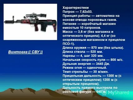 Характеристика ас