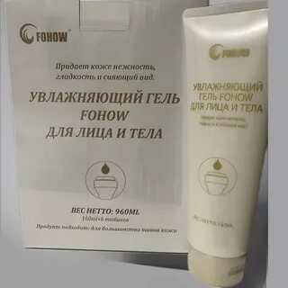 Фохоу массаж лица