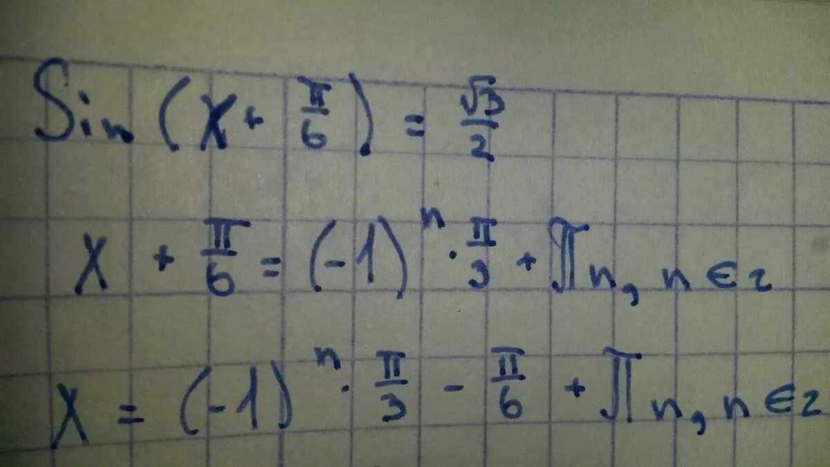 Пи из 1 корень из 3. Син(х+п/3)< корень из 3 на 2. 2 Sin (x/2 - п/6) = корень из 3. Sin (x-п/6) = корень3/2. Sin п (x-6)/3=3корня из 2.