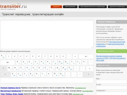 Переводчик с латинского на кириллицу