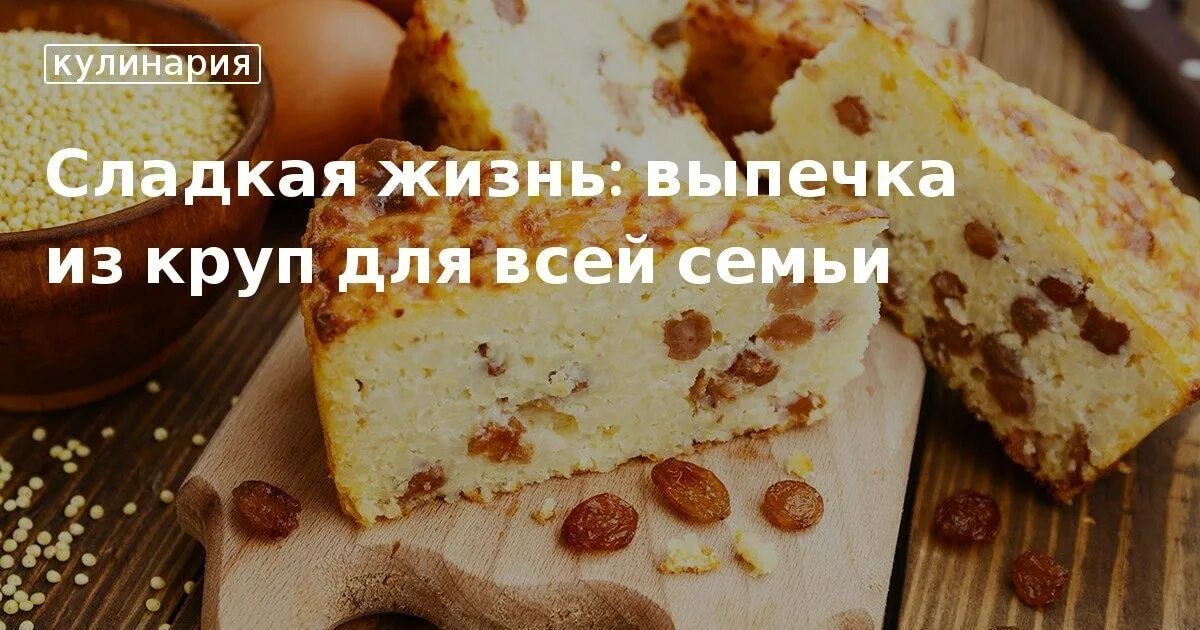 Я люблю тебя жизнь выпечка. Я люблю тебя жизнь выпечка