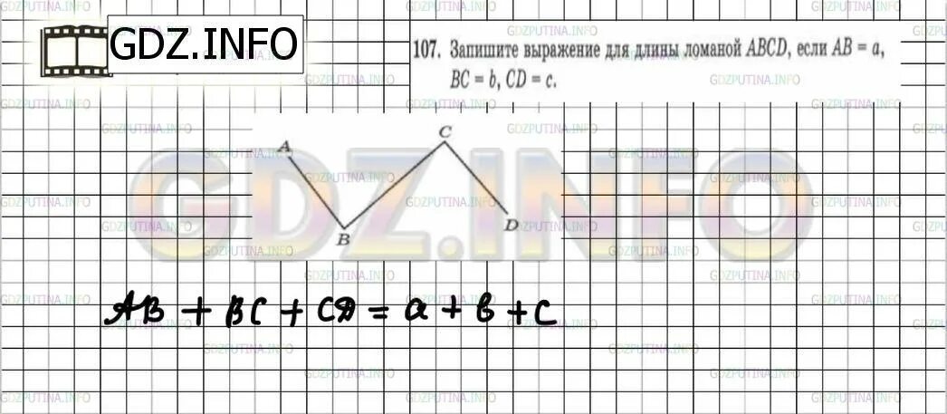 Математика 5 класс зубарева мордкович номер. Математика пятый класс страница 112 номер 411. математика 5 класс зубарева мордкович учебник 1 часть номер 411.