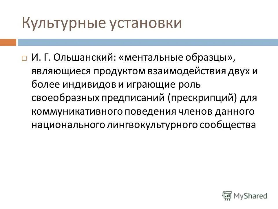 социально культурные установки. социально-культурная деятельность профессия. культурные установки. социально культурные установки. скд социально культурная деятельность.