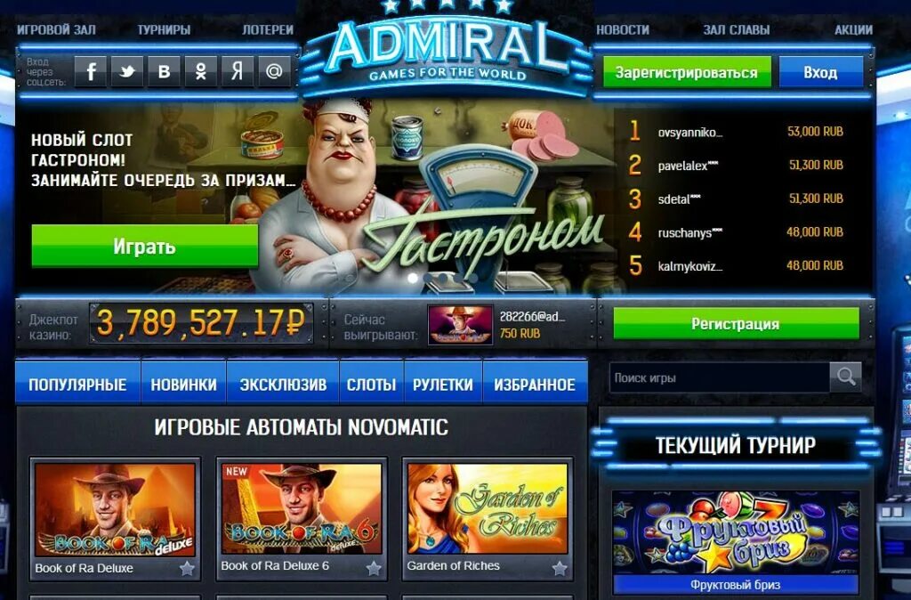 Admiral автоматы game casino admiral net ru