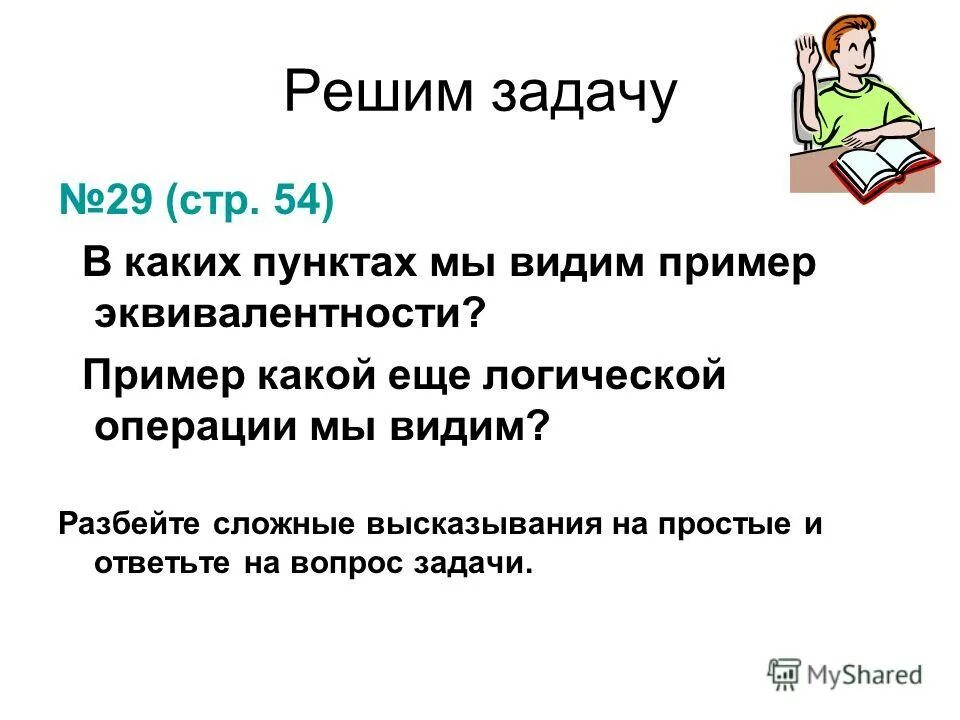 увидите примеры