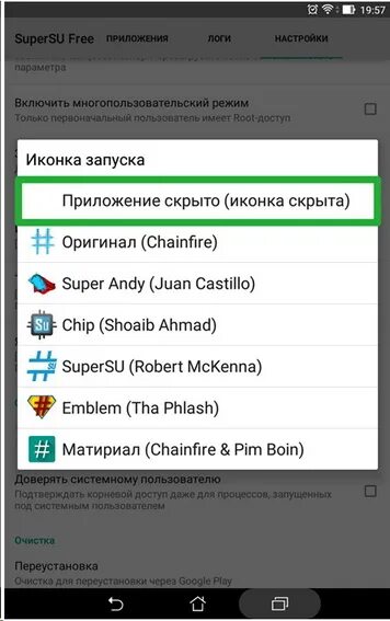 Скрыть значки на андроид. Многопользовательский режим. как отключить многопользовательский режим на андроиде.
