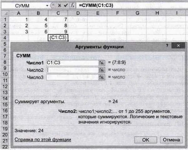 Окна аргумента функции. Окно аргумента функции. сумма аргументов функции. функция если количество аргументов. назначение и аргументы функций сумм.