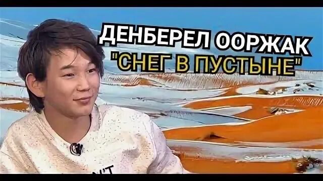 Паранойя денберел