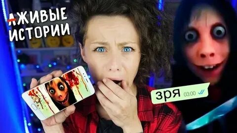 Звонят мома