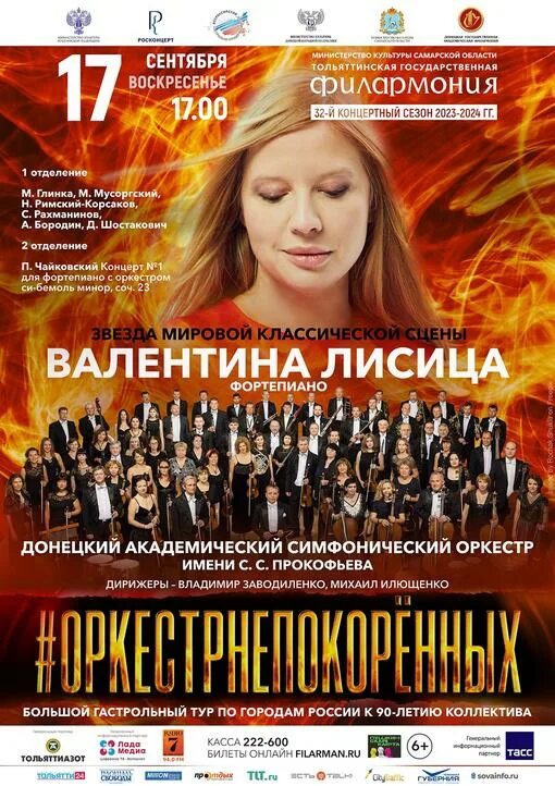 Тольяттинская государственная филармония ул победы 42 фото Тольяттинская филармония Тольяттинская государственная филармония Главный дом