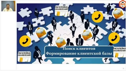 Клиентское развитие