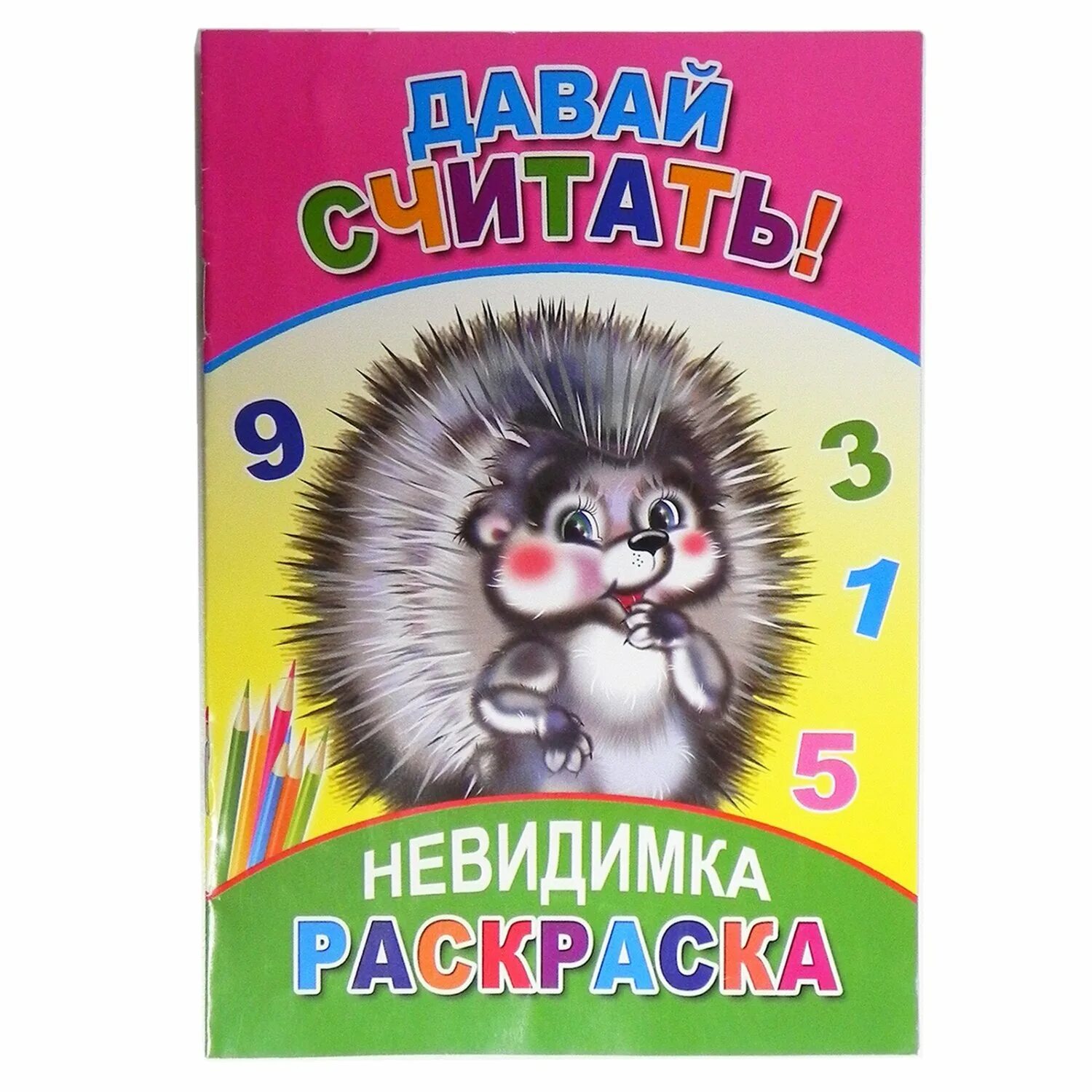 Давай посчитаем а 4