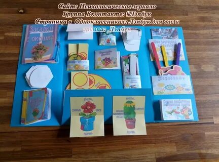 Лэпбук плоды и семена