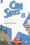 Английский язык 8 сити старс учебник. Английский язык 8 класс Мильруд гдз.