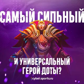 Сложные герои дота