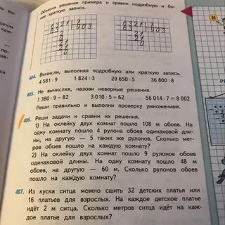 Страница 87 номер 3.70