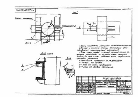 На каком расстоянии неподвижные опоры