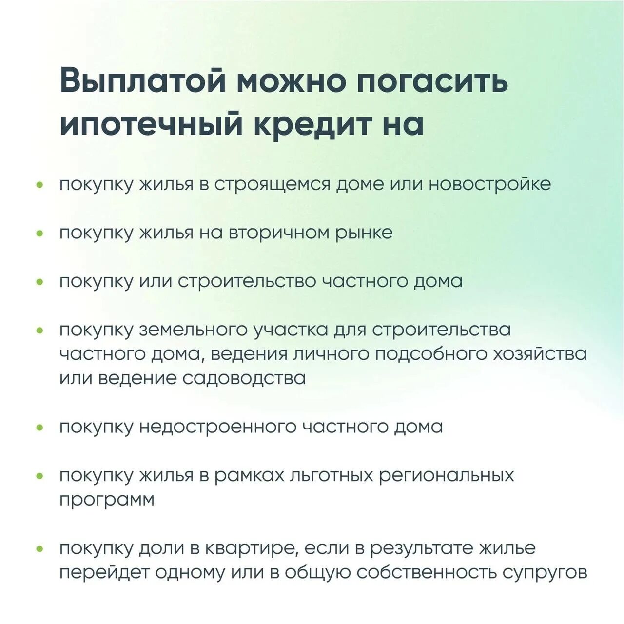 Условия получения 450 тысяч на ипотеку. Многодетные семьи выплаты школьникам. Отказ 450 тысяч многодетным на ипотеку отзывы.